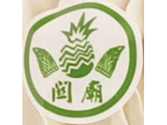 Fuchen noodles