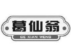 Ge Xian Weng