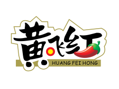Huang Fei Hong / Spicy peanuts