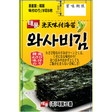 KR NH Roasted Seasoned Laver Wasabi Fl 24x(3x4g)